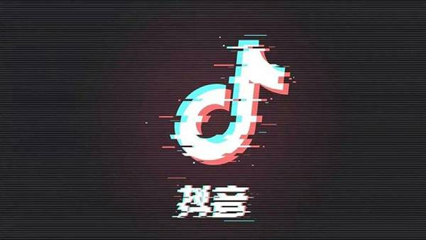 抖音带货是什么意思?,抖音可以直播带货吗?