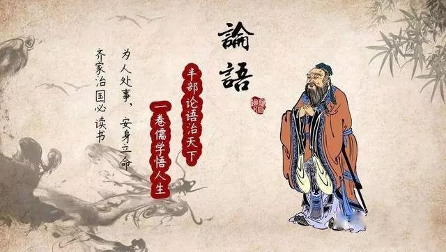 《论语》：为什么“君子坦荡荡，小人长戚戚”