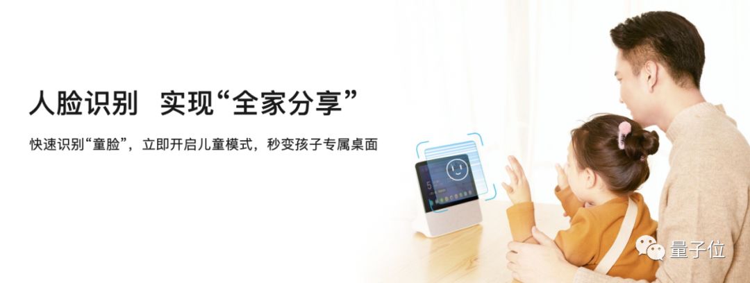 博鱼体育官方网小度在家“智能屏”来了自带手势掌握、目光叫醒还能主动辨认切换童子形