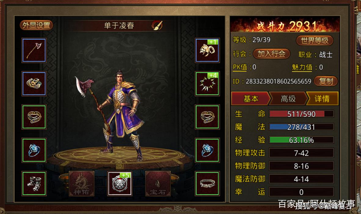 热血江湖武器怎么上魂和复仇教程