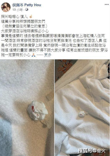 侯佩岑崩潰控訴上海酒店，穿浴袍卻發現帶血衛生紙 娛樂 第1張