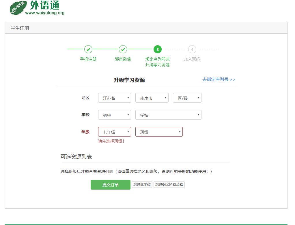 外语通网页版入口 41c652da824541b8a9b328e34c4a1c38.png