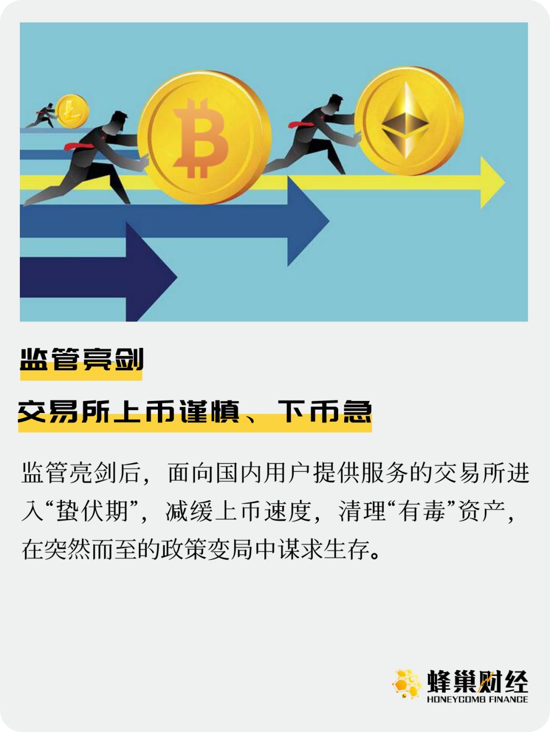 交易所归哪里监管