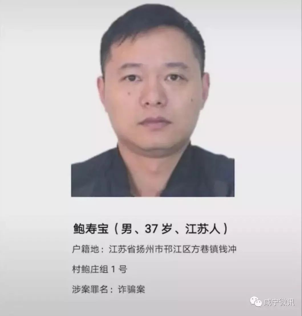 涉嫌组织卖淫,职务侵占…咸宁警方全网通缉40名在逃人员!