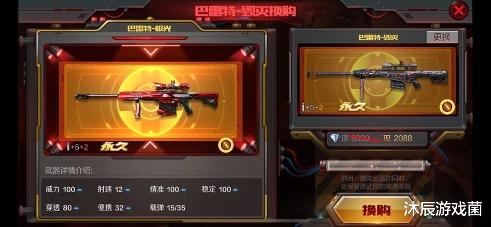 cf手游:英雄级换购活动上线,极光毁灭你更中意哪个?