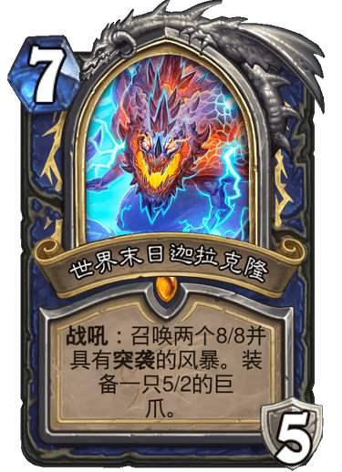怎么办萨满证