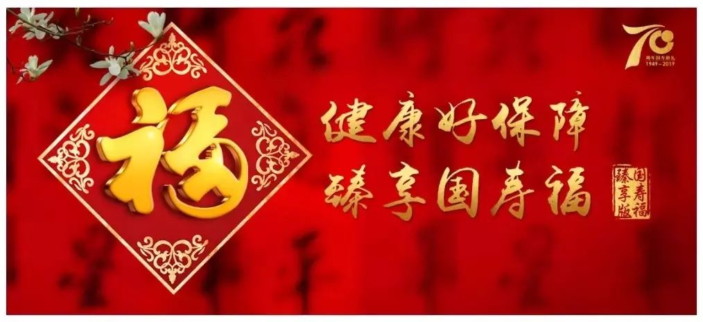 康宁2019康宁终身2019组合 既保病又返保费保障100重疾 50轻症 21特定