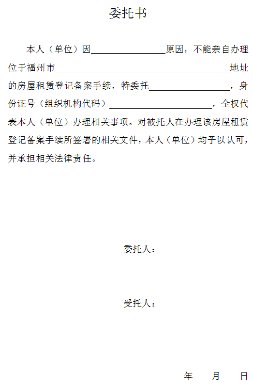 人口普查房东怎么登记_普查人口登记表格图片(3)