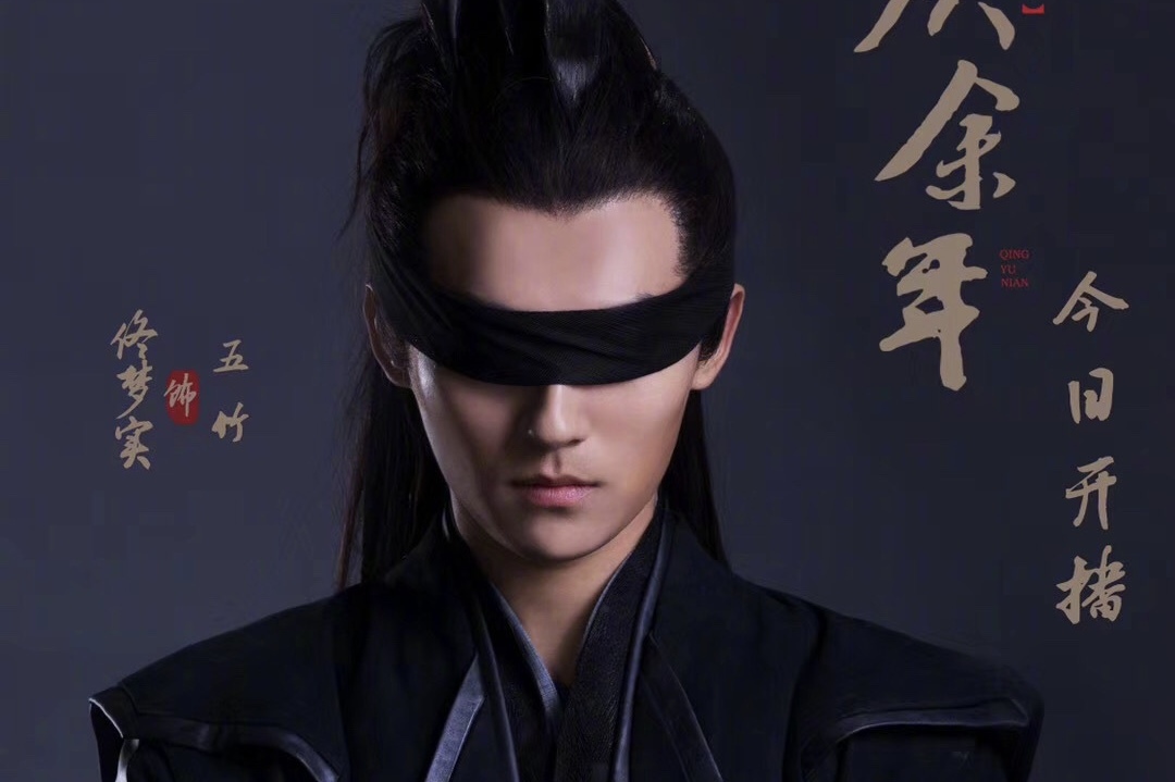 《庆余年》中的五竹原来是他演的,当初还是袁姗姗的学生