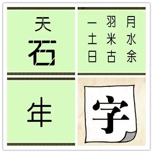 智猜一成语是什么成语_5个字背后隐藏了5个成语,麻烦高智商来一一解密