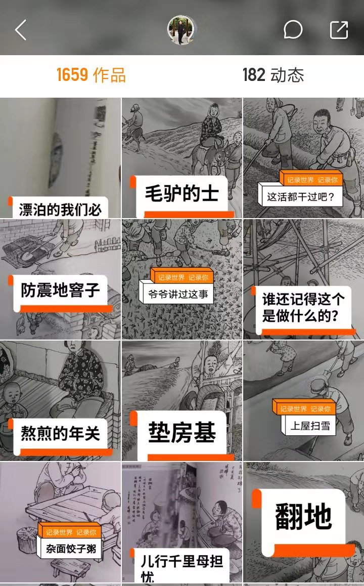 《马未都、王立群玩快手 讲座卖货两不误》