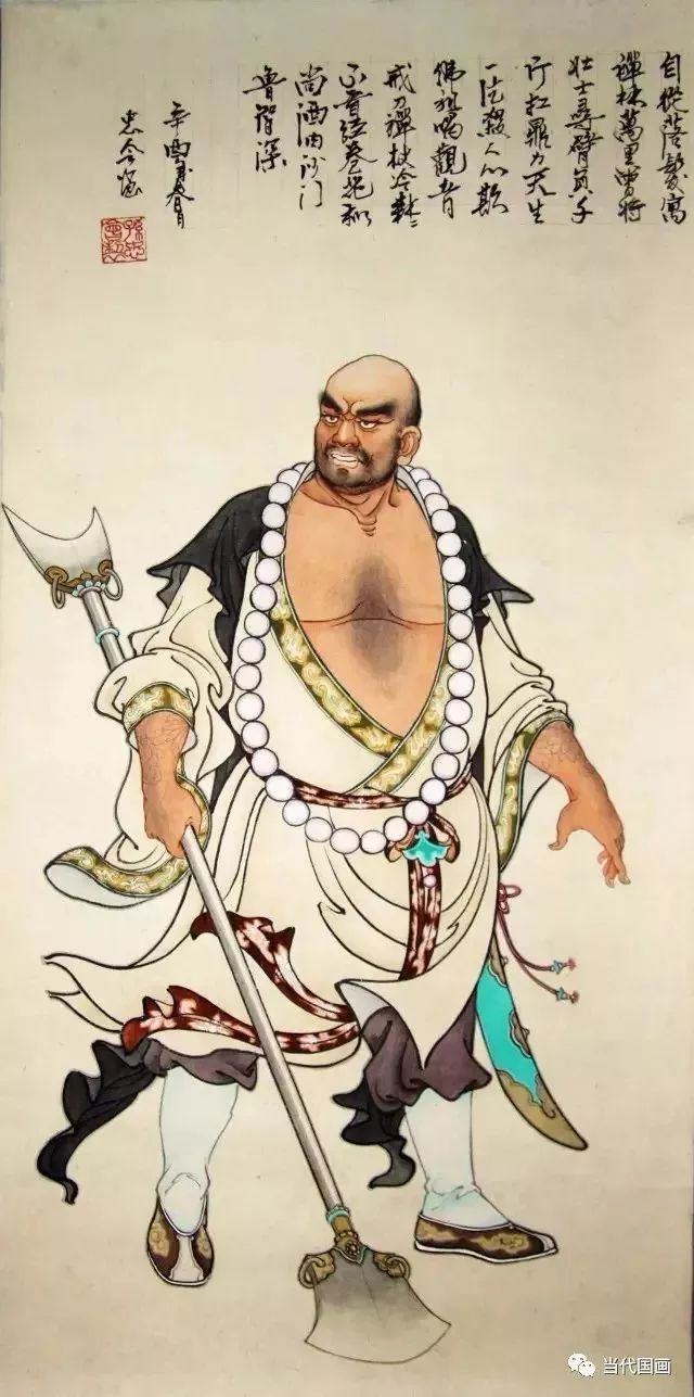 水浒系列之鲁智深 1981年