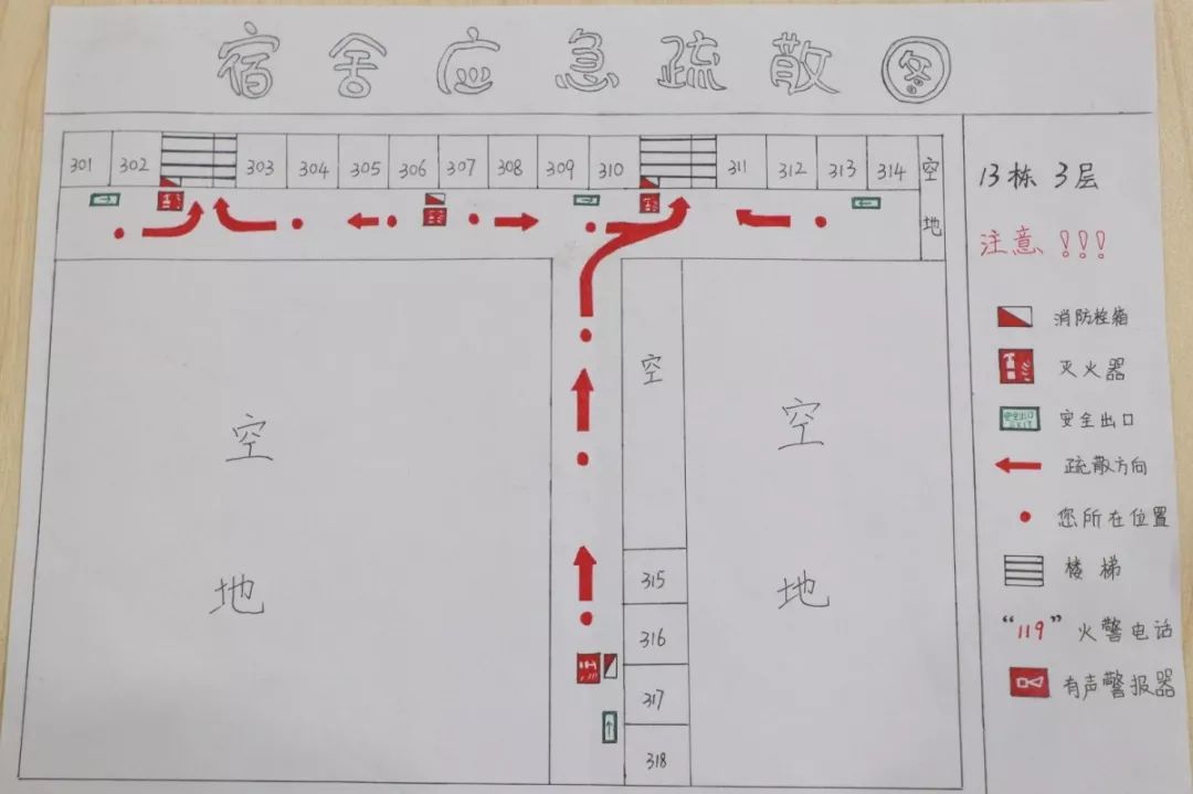 转载消防安全月宿舍应急疏散图获奖名单