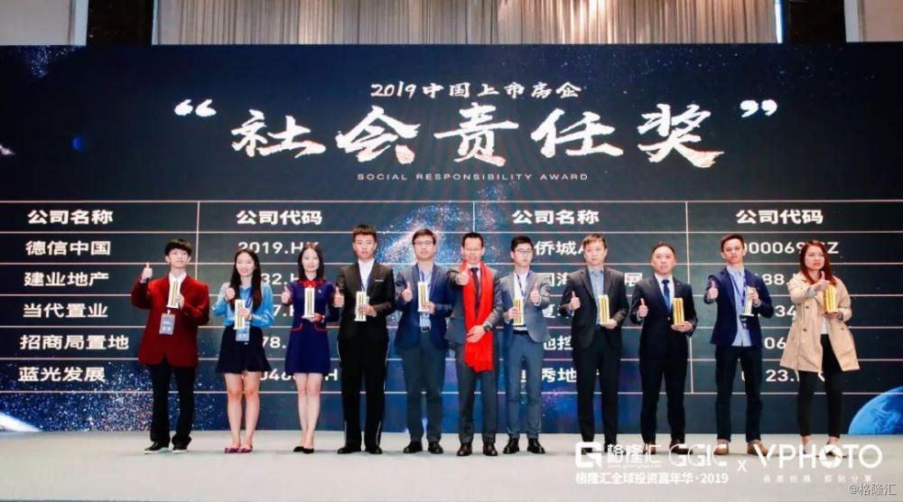 格隆汇 全球投资嘉年华完美收官 群英汇聚共探投资新机遇