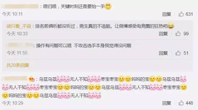 微博投票排行榜 5cf560bc195b4effbf89927259b56bbf.jpeg