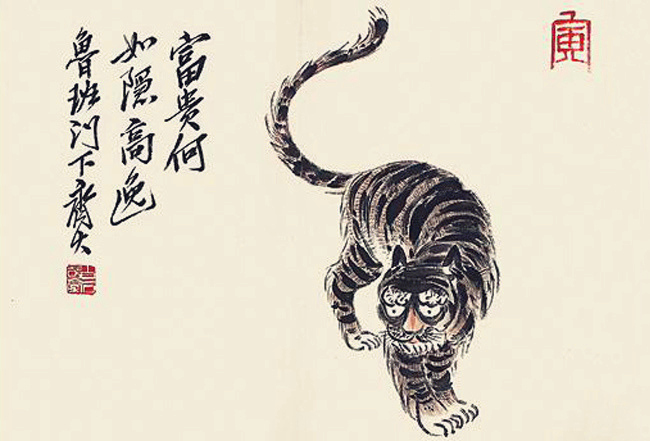 原创齐白石画老虎成"病猫,为何成无价之宝?放大10倍,看老虎爪子
