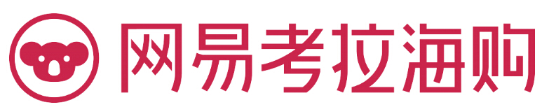 网易考拉邀约招商1万商家机会难得。