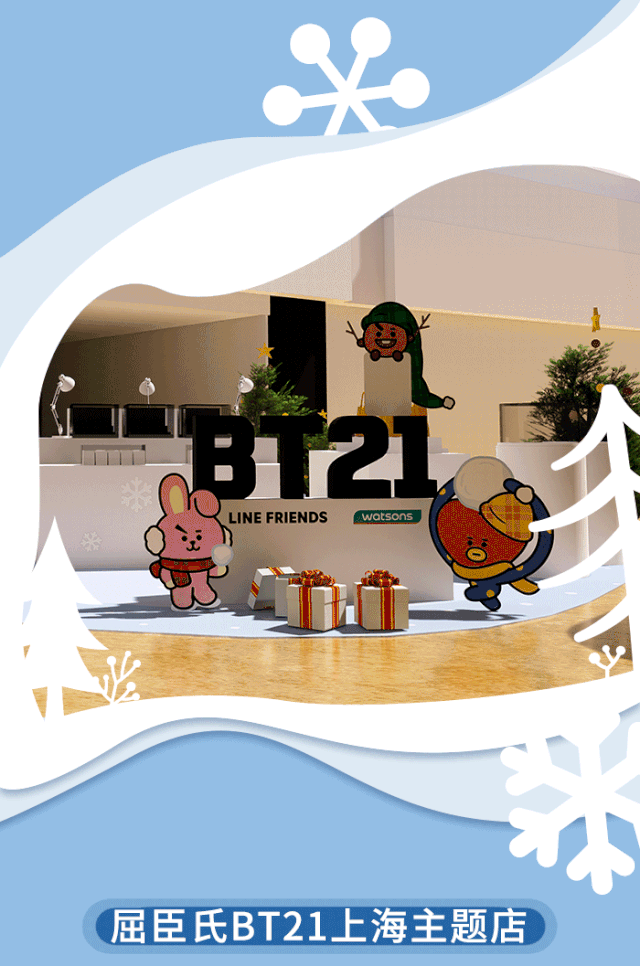 宇宙明星bt21与你相约凯德晶萃屈臣氏,来一场充满爱的