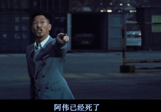 原创阿伟最后不管死没死,但渣渣辉又出圈了