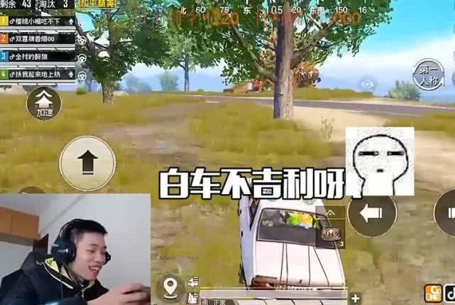 鲨鱼哟直播遭遇诡异事件,白色的车真的不能开