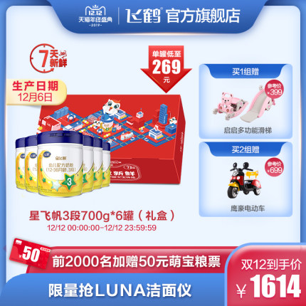 聚划算百亿补贴日访问超500万，双12下沉市场增速