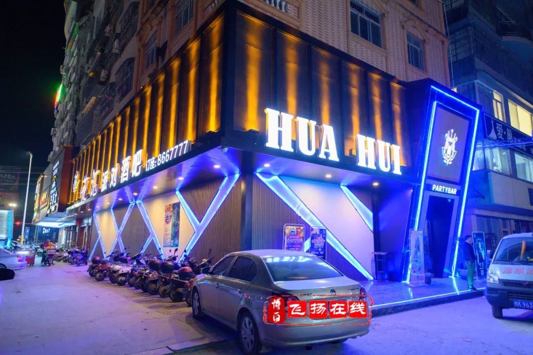 博白首家派对主题的花汇酒吧著名流行歌手空降现场引爆全城