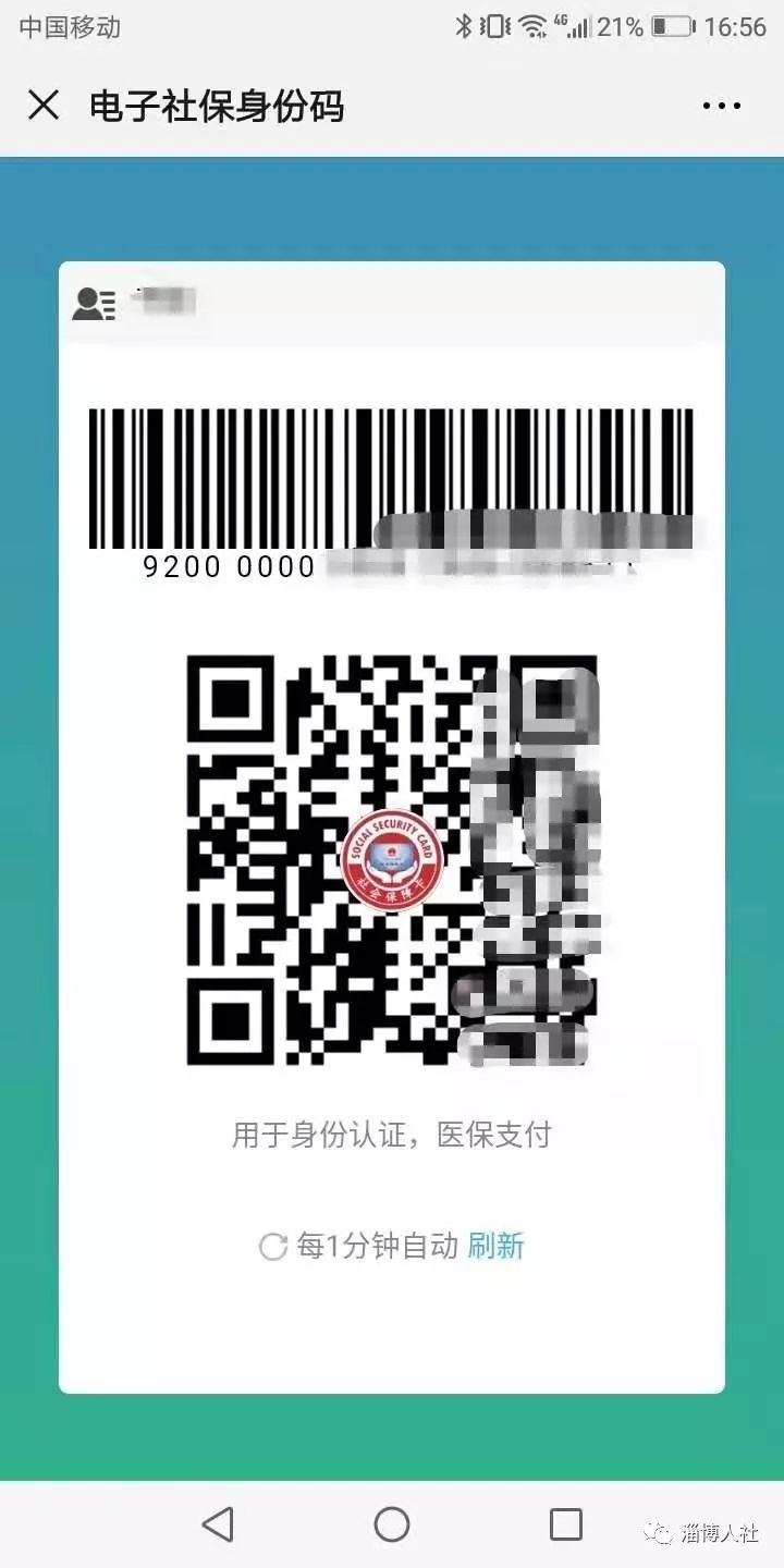真方便！微信也可以申领电子社保卡了！