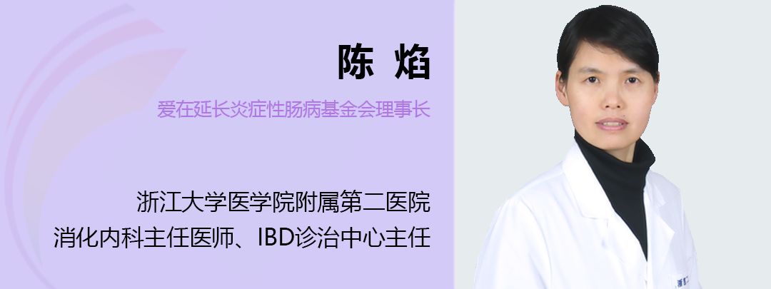 陈焰主任来为大家解读"克罗恩病术后如何预防复发 面面俱"道"