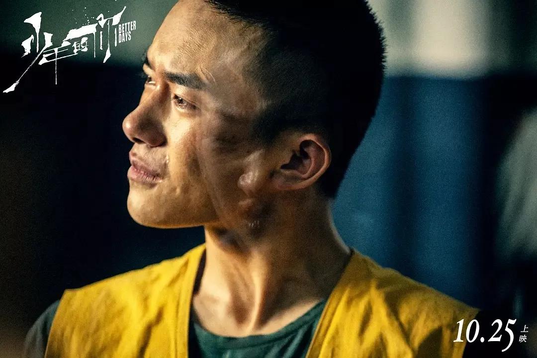 △ 《少年的你》官方海报