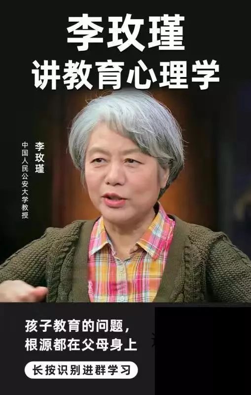 骗子冒充李玫瑾教授卖教育心理学课,本人进群打假遭秒踢