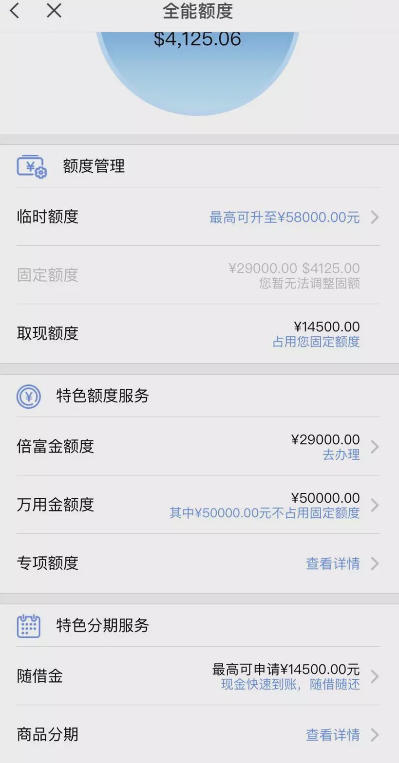 万用金消费凭证怎么办