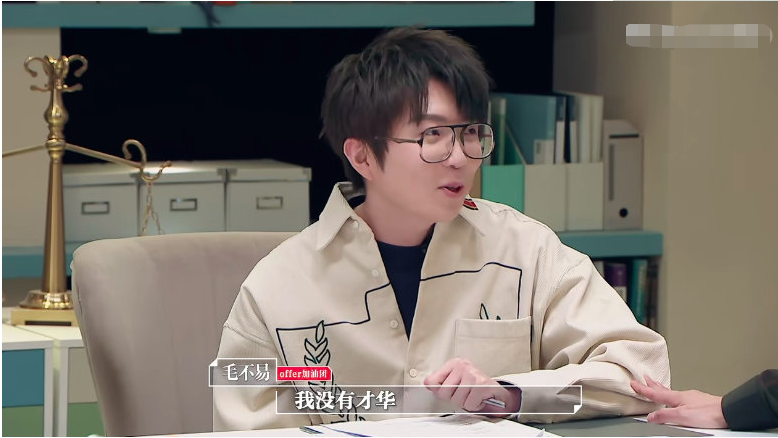 原创毛不易称自己长相突出颜值"出众",因此在歌唱界颇受照顾