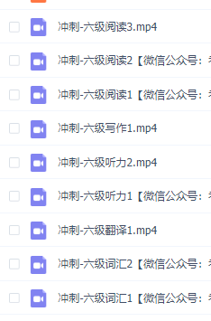 如何在一个月内通过六级 918fe3a374c94973b70262666114ccc3.png