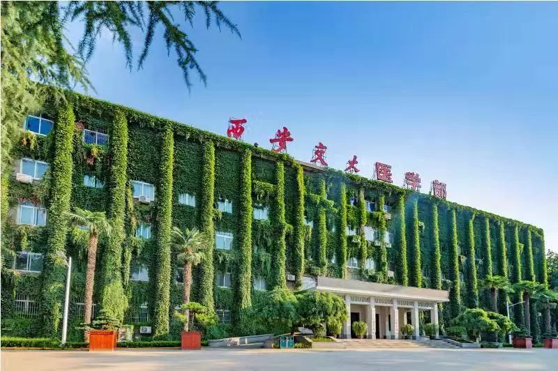 西安交通大学医学部简介 西安交通大学医学部前身为国立北京医学专门
