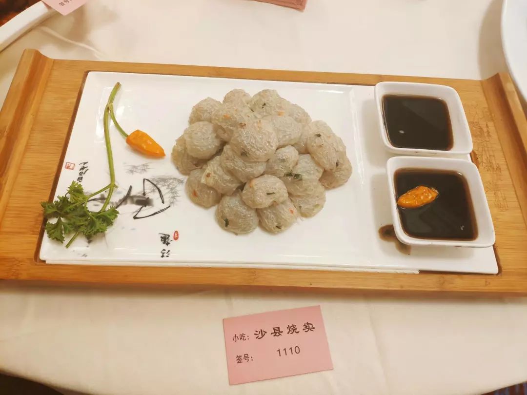 "沙县水晶烧麦"入选"三明十大碗"特色菜品烹饪大赛