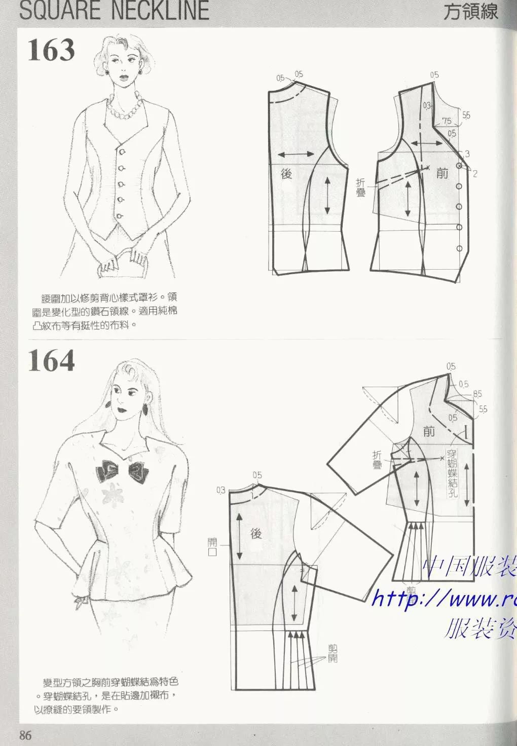 服装制作 | 188种服装衣领的款式及图纸(下)