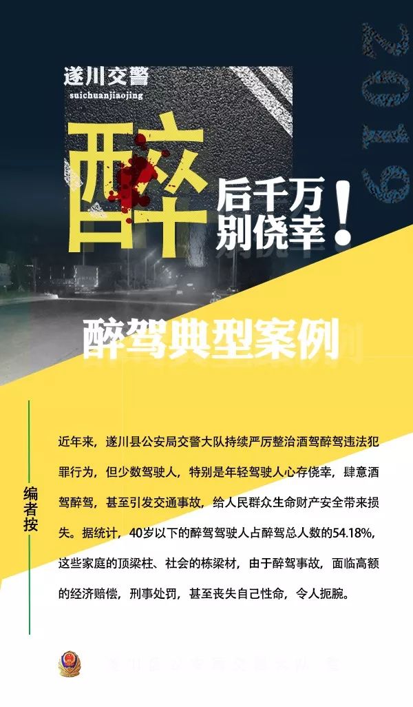 案例:一 2019年9月12日23时35分许,在遂川县105国道新林村路口路段