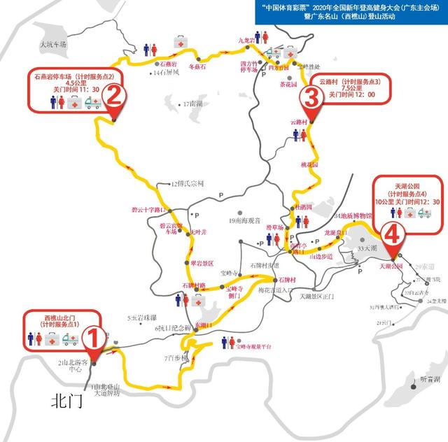 2019-12-13 04:01 来源: 发现佛山 今年西樵山登山活动路线为  西樵山