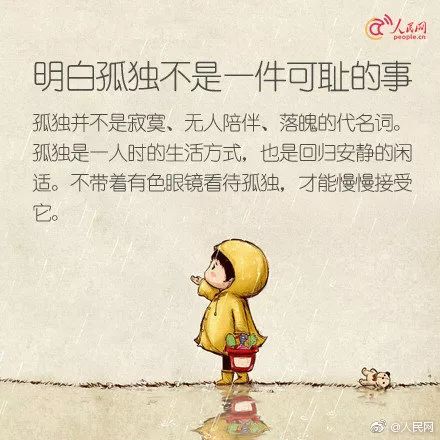 如何才能让自己坚强起来 a71c08803721448f9c1a4bb31ac60559.jpeg