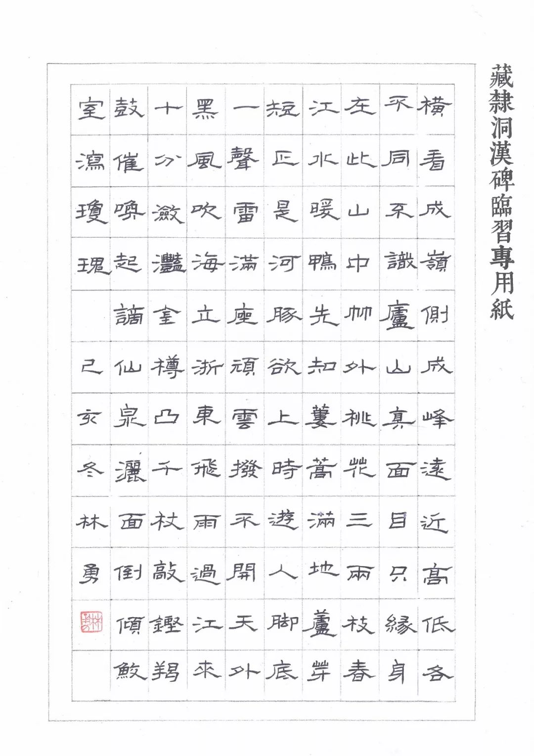 硬笔书法作品欣赏10个字 aac12a07abab47a1a0d507fcbc5ee3fc.jpeg