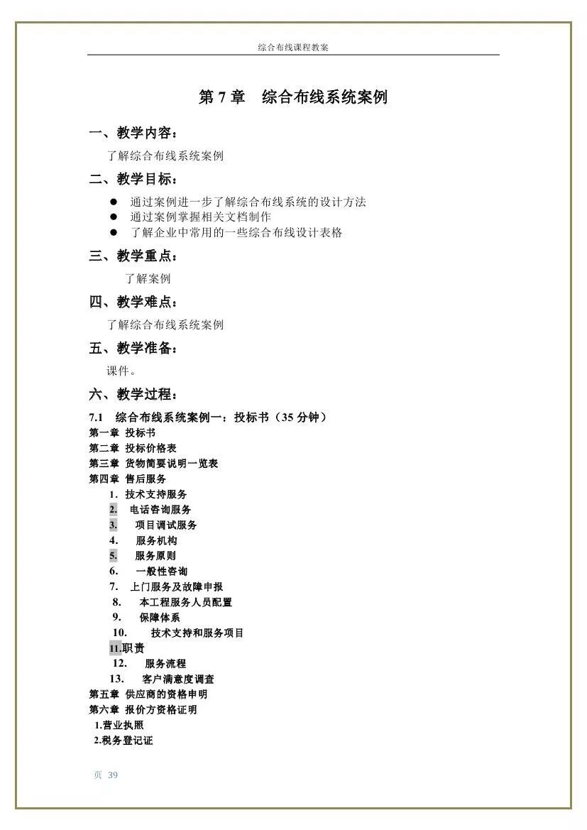 文章配图-41