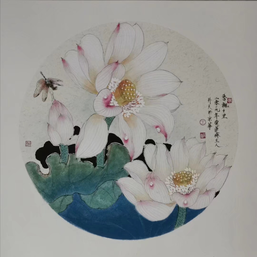 王井天荷花小品集