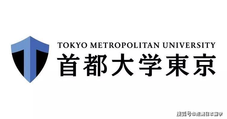 纽澜日本留学带你出愿首都大学东京