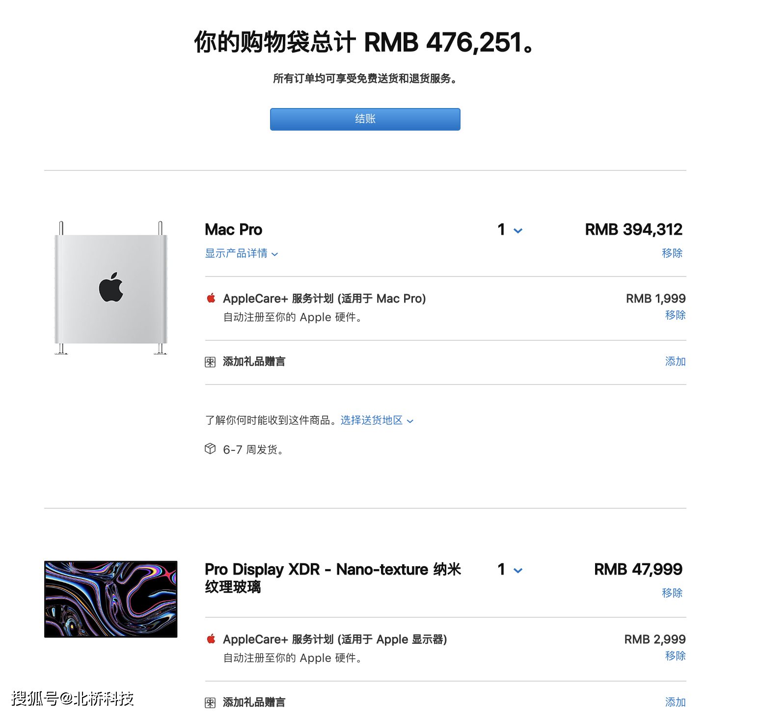 ipad苹果官方电池价目表 af14e9fc3577422eb2ce0967fd3b40ac.png