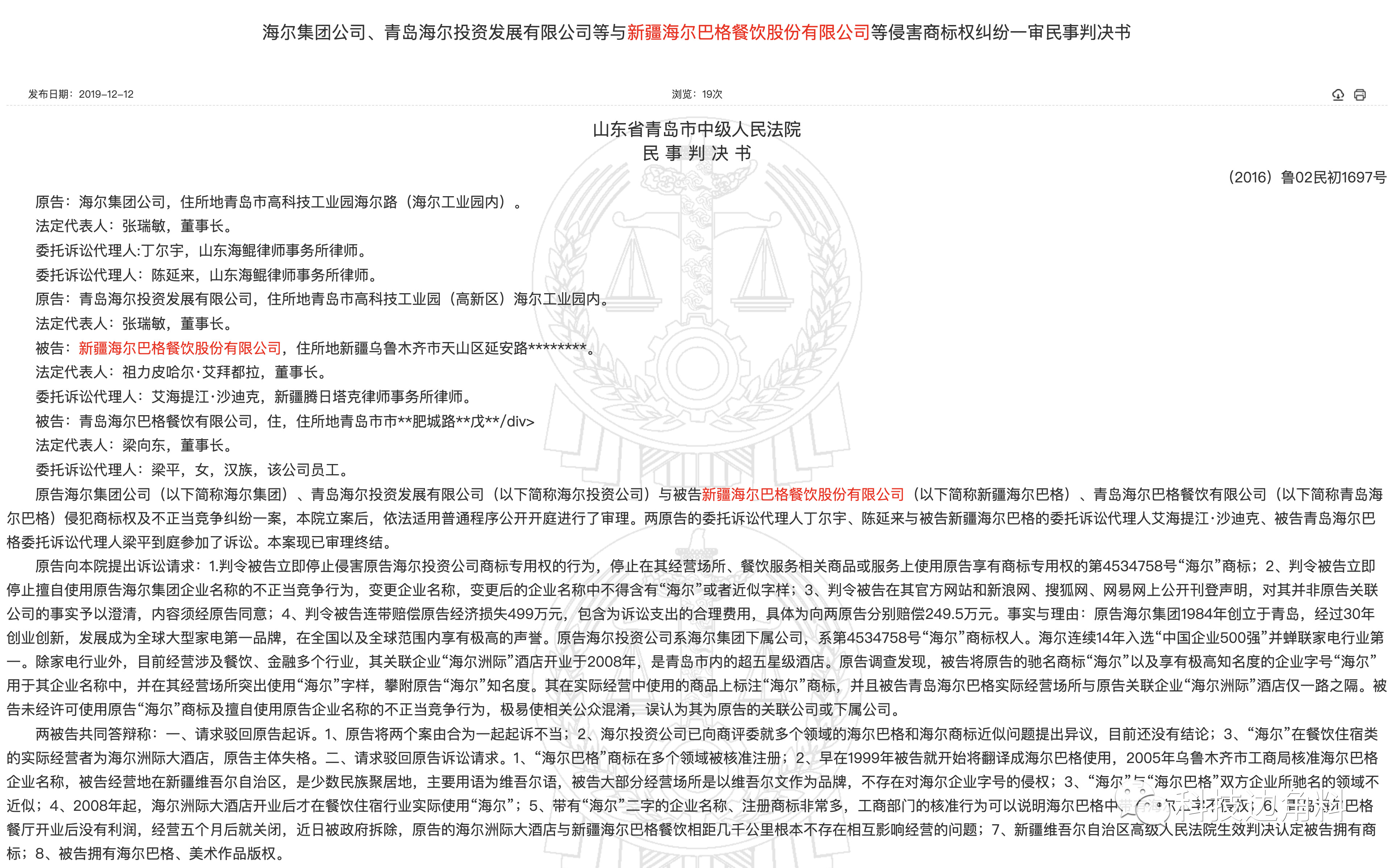 新疆非汉语系人口(3)