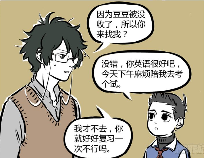 哉哀什么成语_成语故事手抄报(2)
