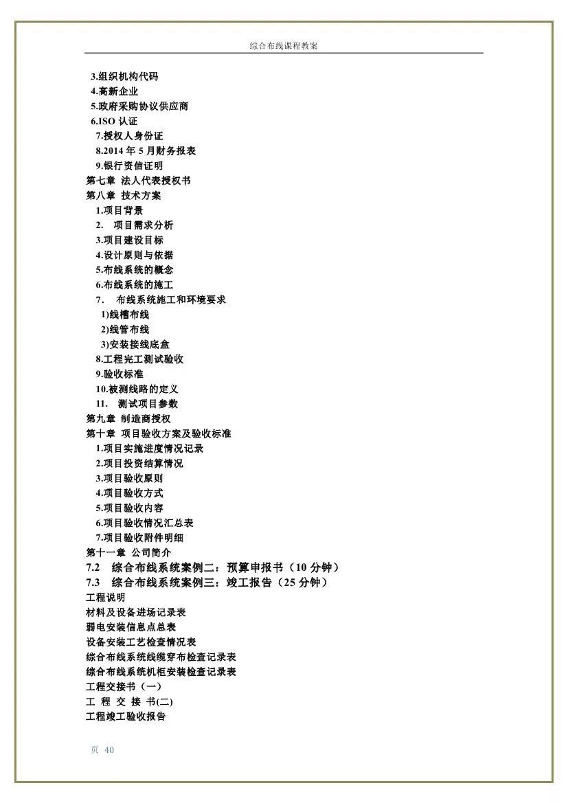 文章配图-42
