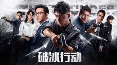 黄景瑜,任达华,吴刚主演的缉毒题材电视剧破冰行动以李飞父子的缉毒