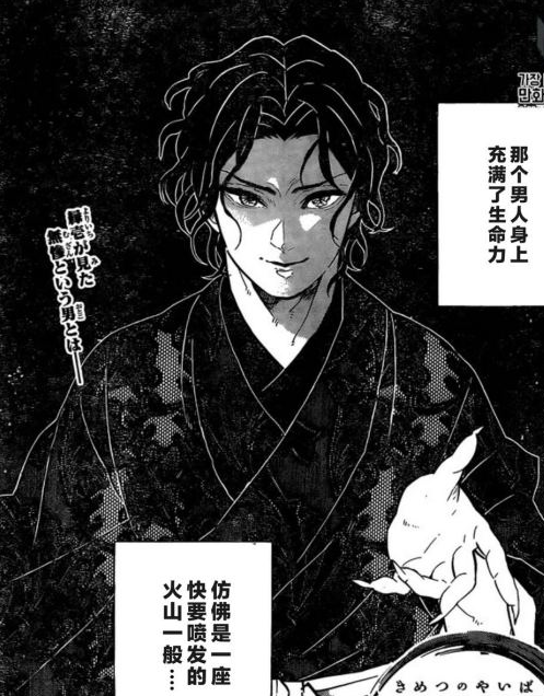鬼灭之刃187话:缘一悲惨落泪,一切的根源在于屑老板无惨