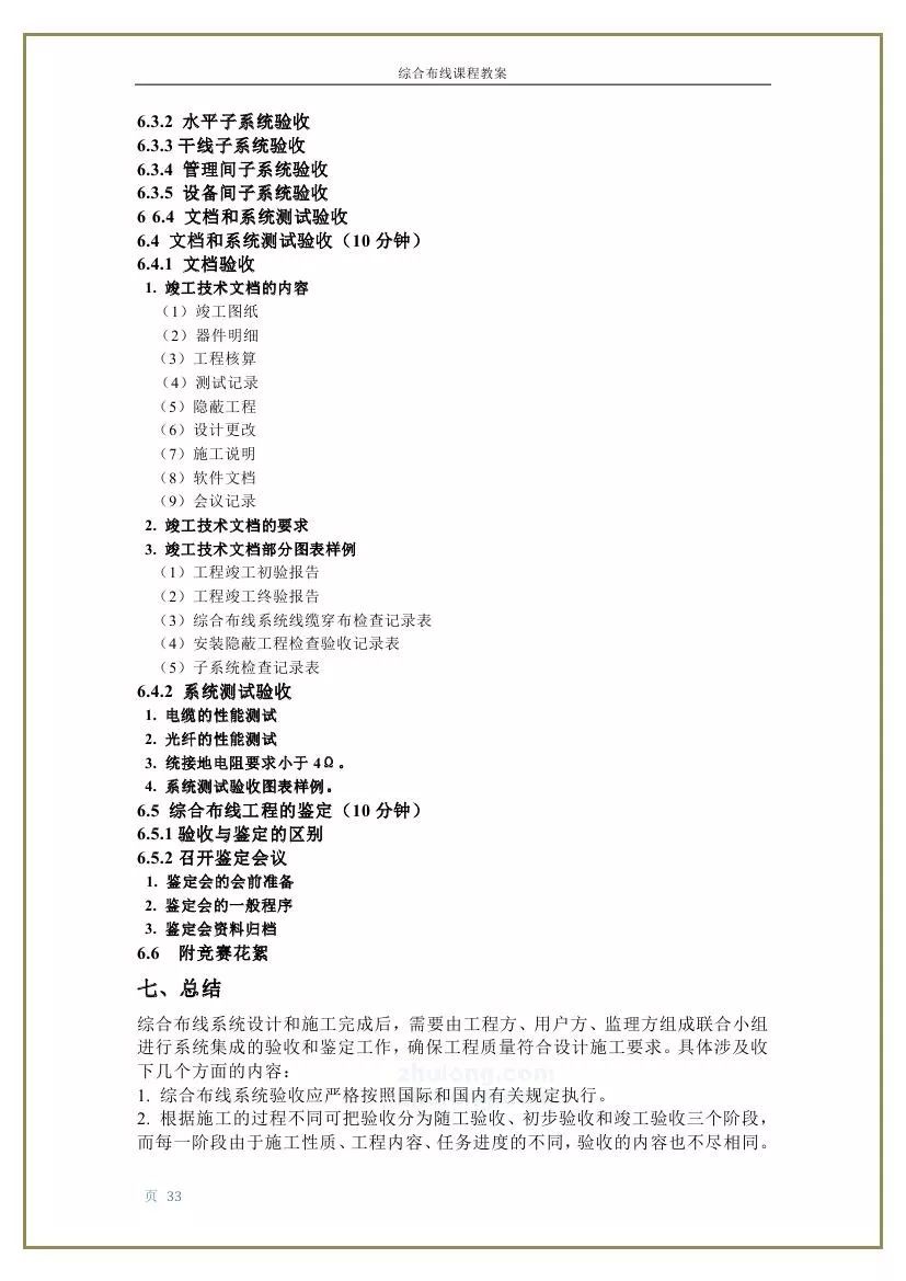 文章配图-35